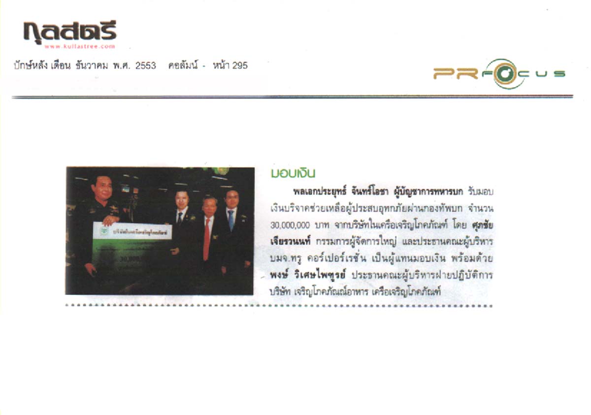 News PRfocus